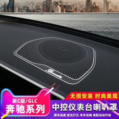 Mercedes-Benz C-Class/Glc Dashboard Speaker Other Automotive Interior Supplies