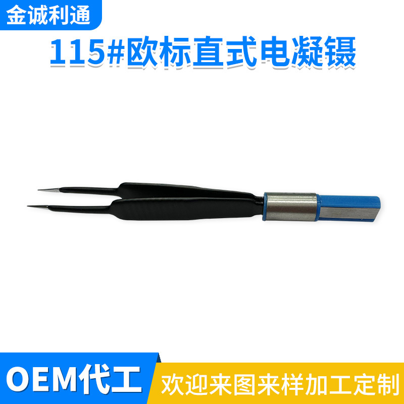 厂家供应115#欧标直式电凝镊子 电凝导线美容眼科电凝器镊子