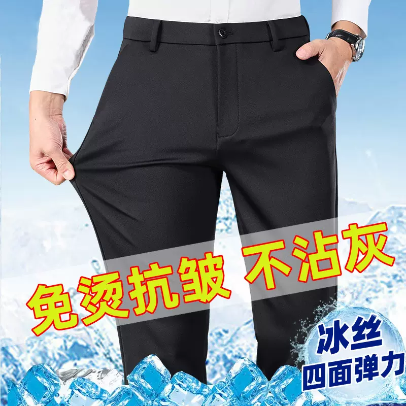 夏季薄款男士裤子高弹力直筒宽松抗皱休闲裤新款冰丝商务西裤批发