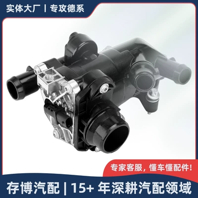 2642003901 2642001501 Thermostat Suitable for Mercedes-Benz M260/C/E/S-Class 2004-2018 (Thermostat)