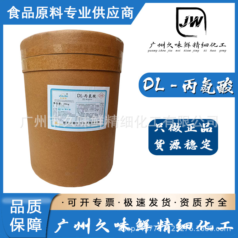 华阳 食品级L-半胱氨酸盐酸盐无水物氨基酸原料营养强化剂