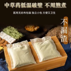 溫膽湯泡腳包草本泡腳包足浴包批發會銷團購電商足浴店洗腳城