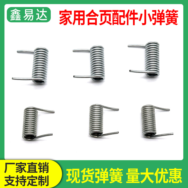 纱窗门弹簧自动关门合页弹簧可拆卸合页上弹簧配件3寸4寸铰链扭簧