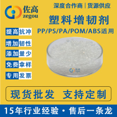 プラスチック強化剤PE/PP/PA/ABS/pc/pbt/PET/PVCプラスチック耐寒性脆性割れ防止