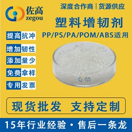 抗冲击剂;合成材料助剂;其他合成助剂