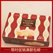 唯口爱杏仁松塔千层酥40克盒装结婚满月生日回礼食品