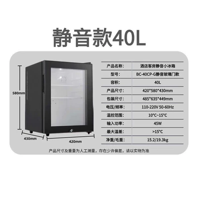 Soyuducular, Refrigerator Hotel Room Silent - 40l-glass-door-fully-silent-refrigerator-five-star-model