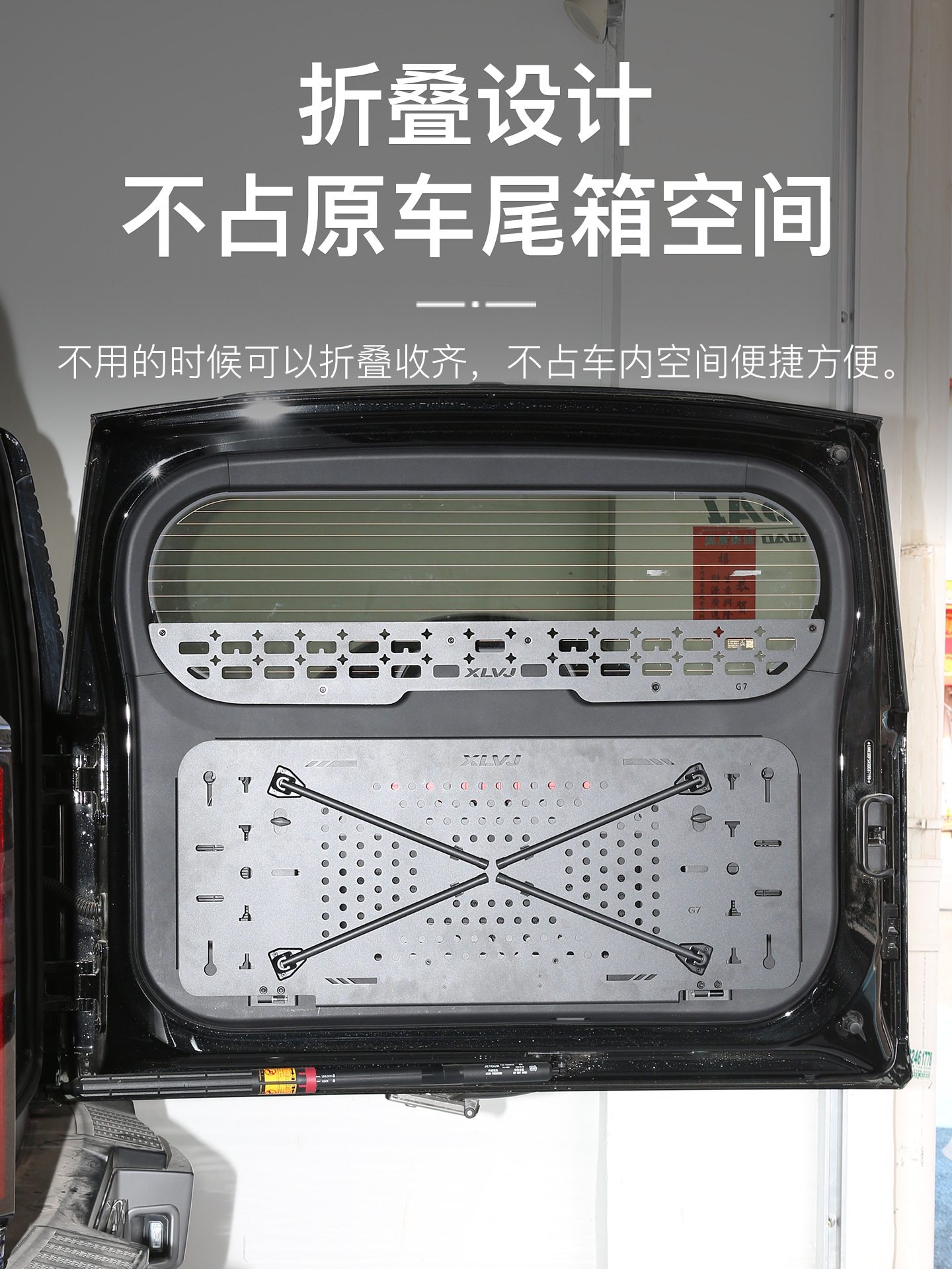 Suitable for Jietu Zhongheng G700 Tailgate Foldableing Table Rear Window Fence Storage Aluminum Alloy Foldableing Table Modification Parts