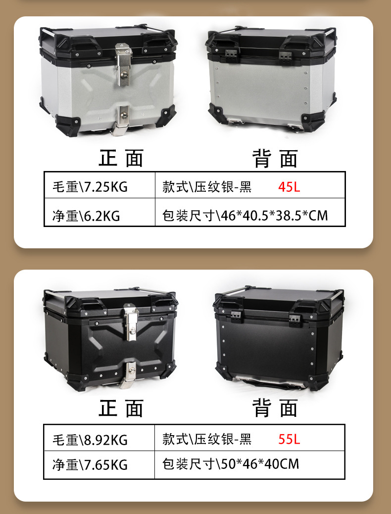 [Manufacturer Wholesale] Motorcycle Tail Box Waterproof Quick Release Aluminum Alloy Trunk 45L/55L/65L Storage Box