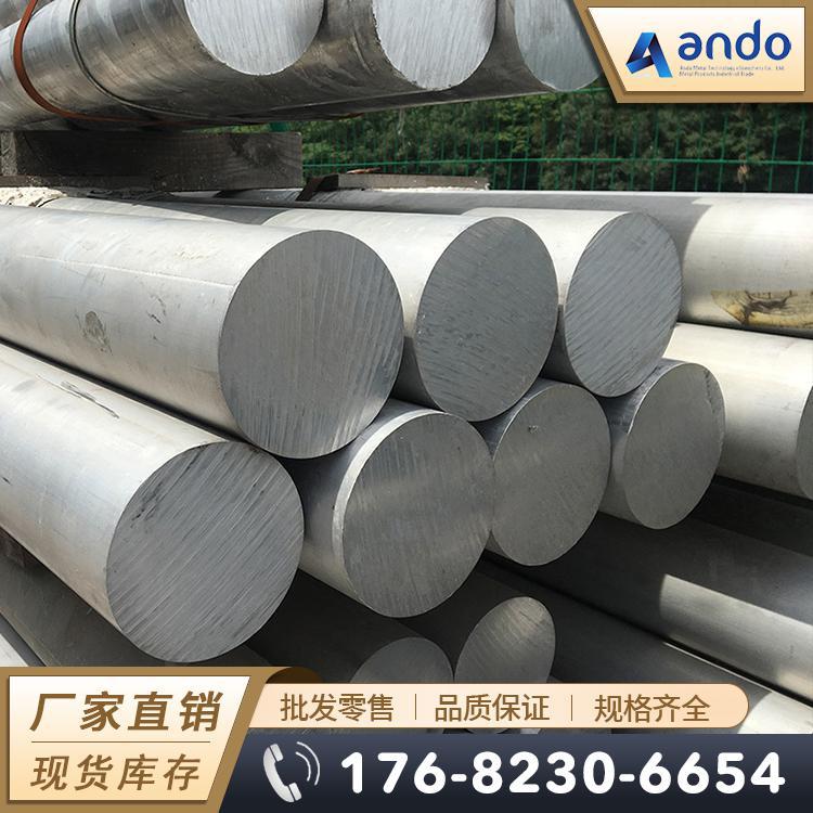 AlZn6Mg2Cu EN AW-7012铝棒 铝板 铝管 铝合金棒 圆棒 铝排 锻件
