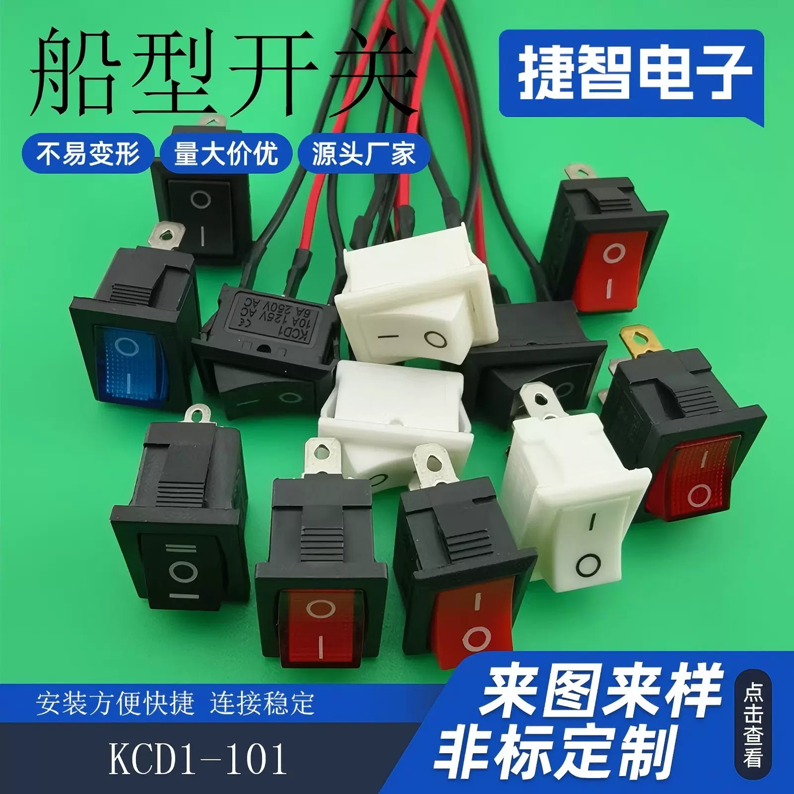 KCD1-101船型开关 三脚两档 三脚三挡翘板开关 带线15*21带灯开关