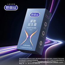 爱丽丝益生菌避孕套紧致防脱男用小号紧绷刺激安全套计生品批发
