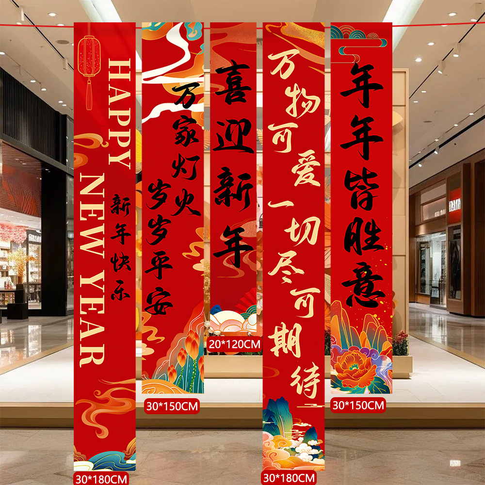 2025 Año Nuevo decoración del día de Año Nuevo