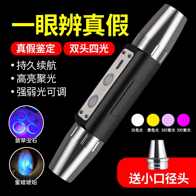 Lintera luminosa ultra brillante para la industria de jade recargable doméstica de verificación de piedra para ver la lámpara de identificación jade 65