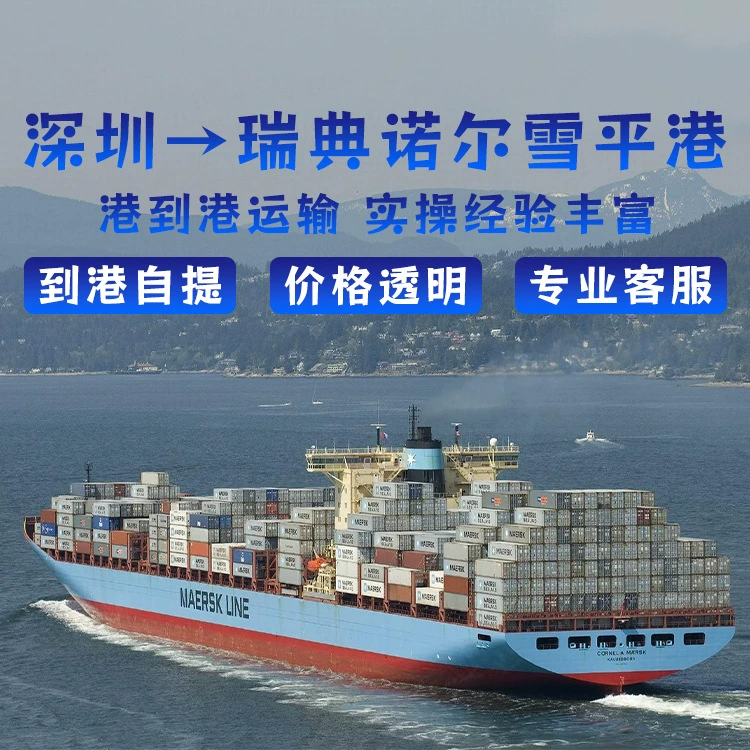 Литиевая батарея электромобиля Шэньчжэнь FCL/LCL Shipping CIF в порт Эрчепинг, Швеция