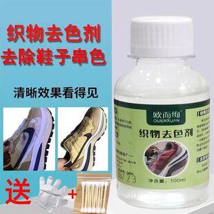 Ь��Ⱦɫȥ������ɫ�WЬ����Ьϴ��l�S�lù�ߴ�ɫˮ��߀ԭ��ϴ��