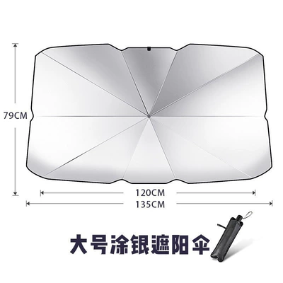 Manufacturer Car Parasol Sunshade Front Windshield Sun Visor Sun Protection and Heat Insulation Car Retractable Parasol (Sun shade) - silver-coated-large
