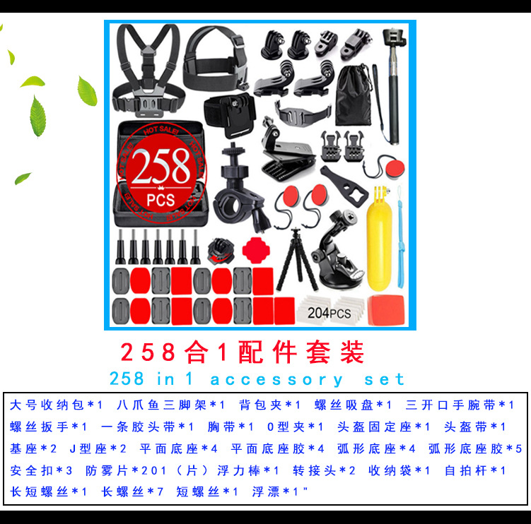 insta360 运动相机配件