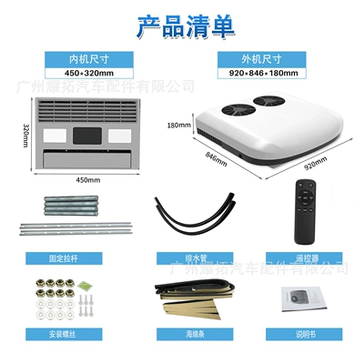 Manufacturer's New Double Fan Parking Automotive air conditioning