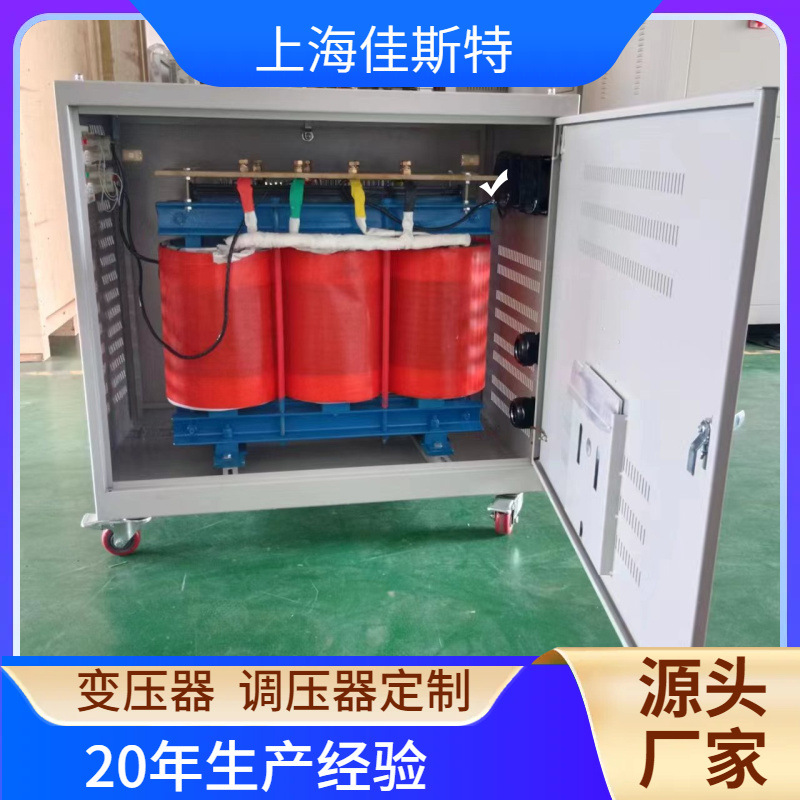 380V变220V三相干式隔离变压器三相伺服变压SG-25KVA控制变压器