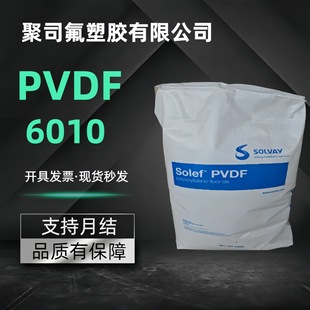 In-Stock Pvdf American Solvay 6010 High-Purity Chemical-Resistant Electrical Insulation Raw Material Granules Corrosion-Resistant
