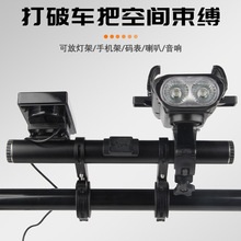 自行车车把扩展架延伸架 车灯手电筒支架夹骑行装备usb可当充电宝