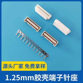 A1259GHD连接器GHDR-30V-S-1直拍26 28 32 34 36 38 40（10-40P）
