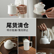【清仓微瑕】云松窑茶具羊脂玉白瓷三才盖碗茶壶办公杯单个功夫茶