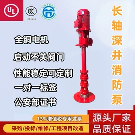 离心泵;其他消防设备;轴流泵