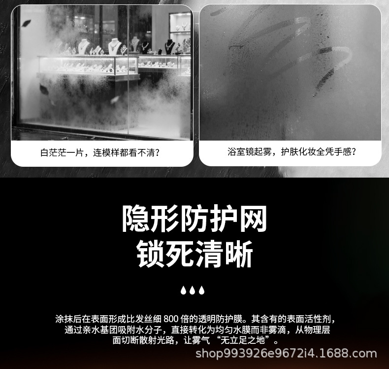 E-Luchi Car Strong Windshield Anti-Fog Agent Long-Lasting Anti-Fogging Spray Car Window Winter Defogging Artifact