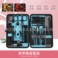 厂家修甲美容套装不锈钢指甲剪套装家用修甲美容美甲工具套装批发