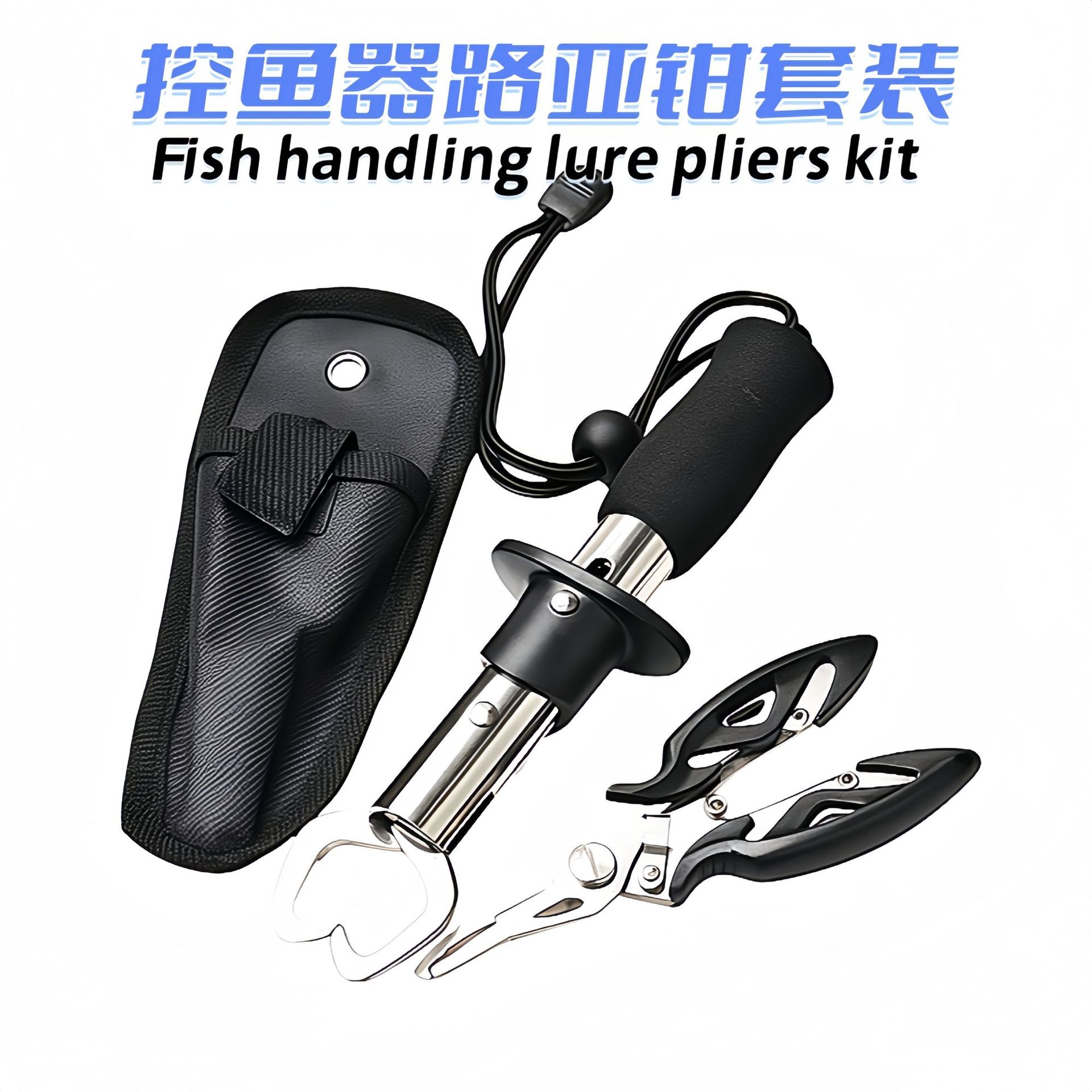 Lure fishing pliers, fish control tool, stainless steel pliers, fish gripping set, cross-border fishing tool set, wholesale from the manufacturer