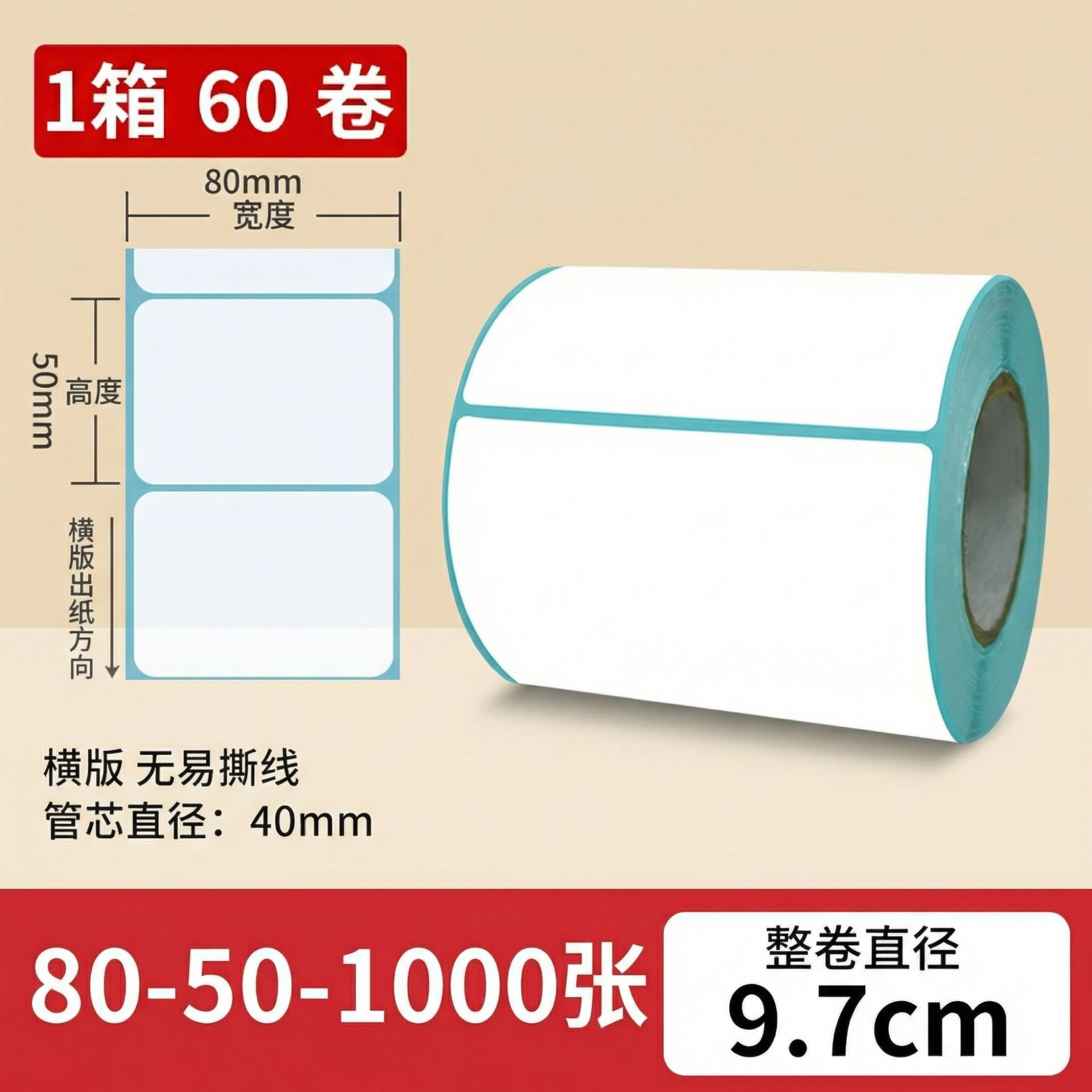 Papel térmico 100x100 etiqueta adhesiva impresa de código de barras adhesivo rodillo térmico caja completa precio al por mayor