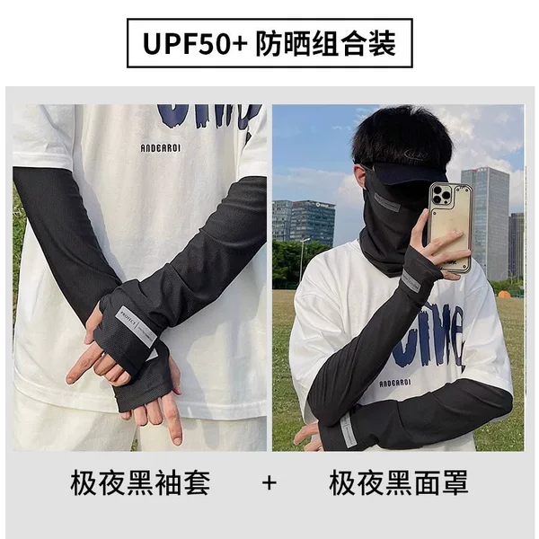 Summer Sun Protection Reflective Sleeve Cycling Anti-Uv Mask Neck Scarf Ice Silk Loose Breathable Sun Protection Sleeve