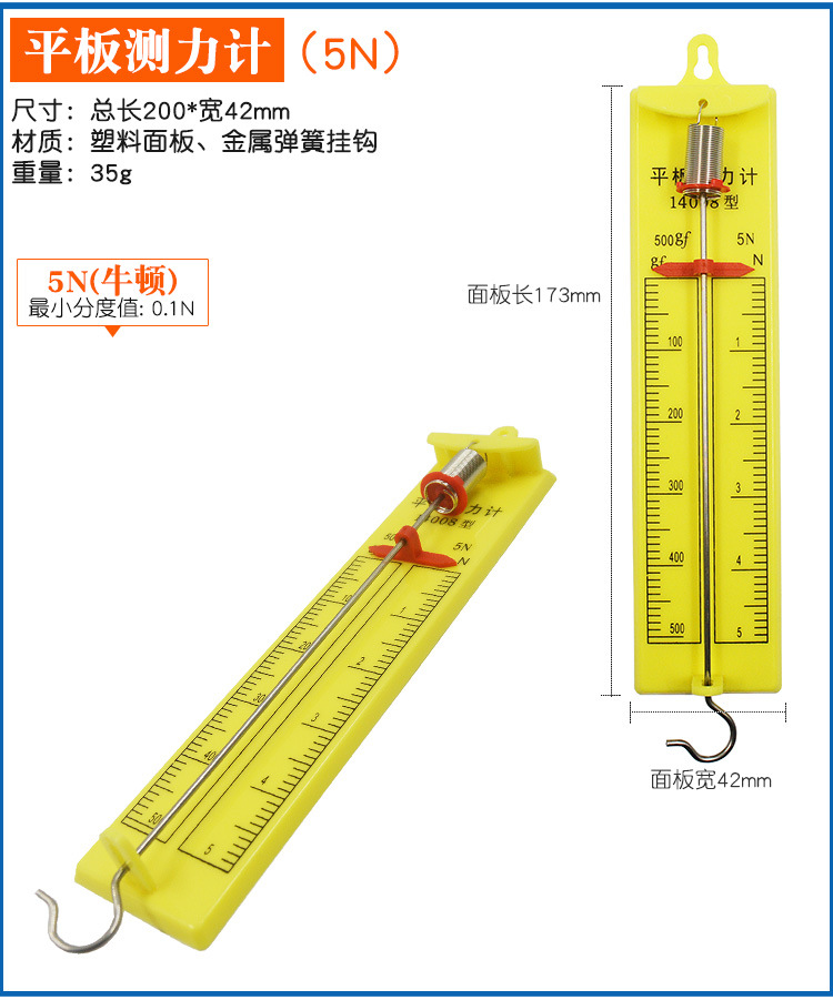 测力计-套装---新_05.jpg