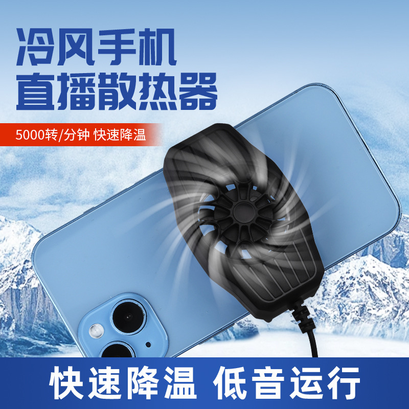 Factory Batch S50 Air-cooled Mobile Phone Radiator Cost-effective Large Wind Back Clip Live Game Cooling Artifact