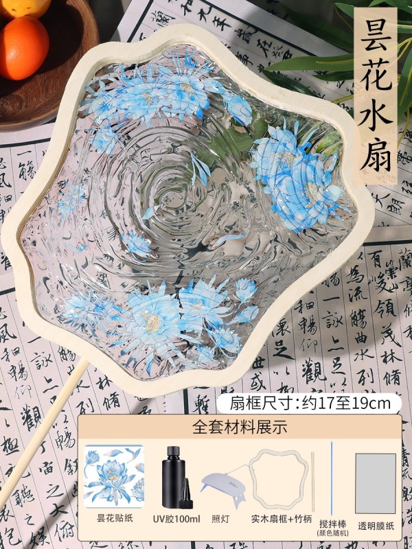 小紅書で人気の手作りDIY桃花流水扇子、中国風UVレジン波紋扇子、中秋節・国慶節に|undefined