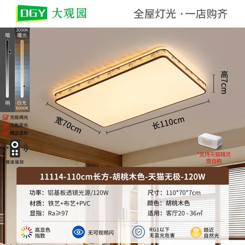 Luz de techo de la sala de estar retro estética de la dinastía Song madera sólida estilo chino nuevo estudio de estilo medieval Nanyang dormitorio luz de techo L263