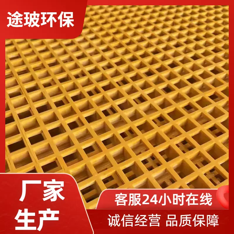 玻璃钢格栅盖板光伏检修通道污水厂盖板树池格栅洗车房格栅排水板