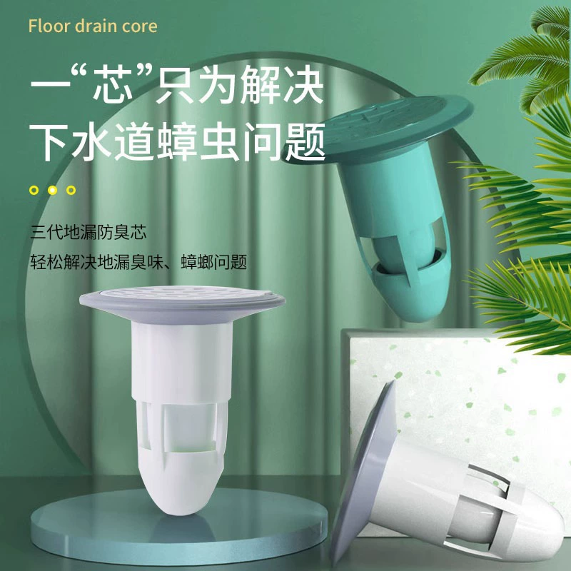 Дезодорант для слива в полу, канализационная пробка против запаха, артефакт, защита от насекомых, герметичная пробка для ванной комнаты, дезодорант для туалета, дезодорант, дезодорант