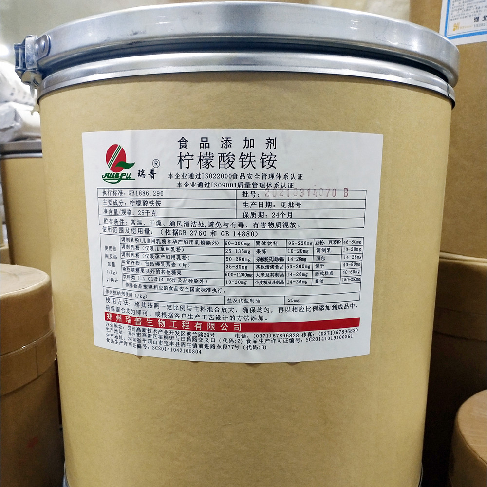 柠檬酸铁铵_副本