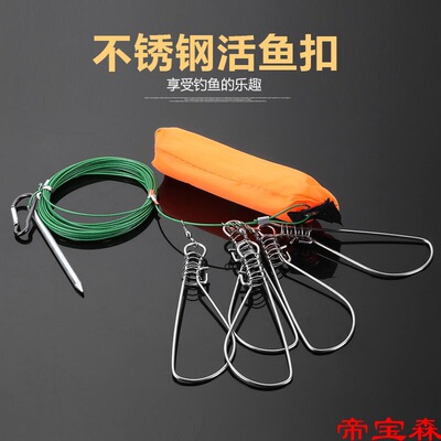 Fish Fish clasp Fish Lock Portable Padlock Road sub-clamp Stainless steel fishing gear Lock catch multi-function Fish Lock