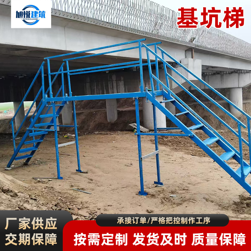 基坑斜梯工地施工钢结构爬梯厂家供应上下斜梯现货建筑施工基坑