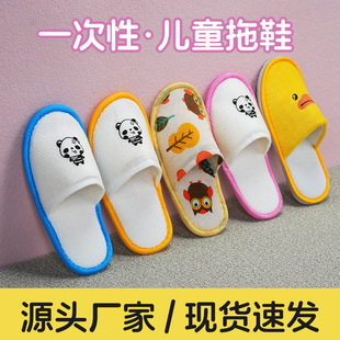 Children's disposable slippers hotel hotel homestay slippers home hospitality beauty salon anti-slip LOGO in stock wholesale