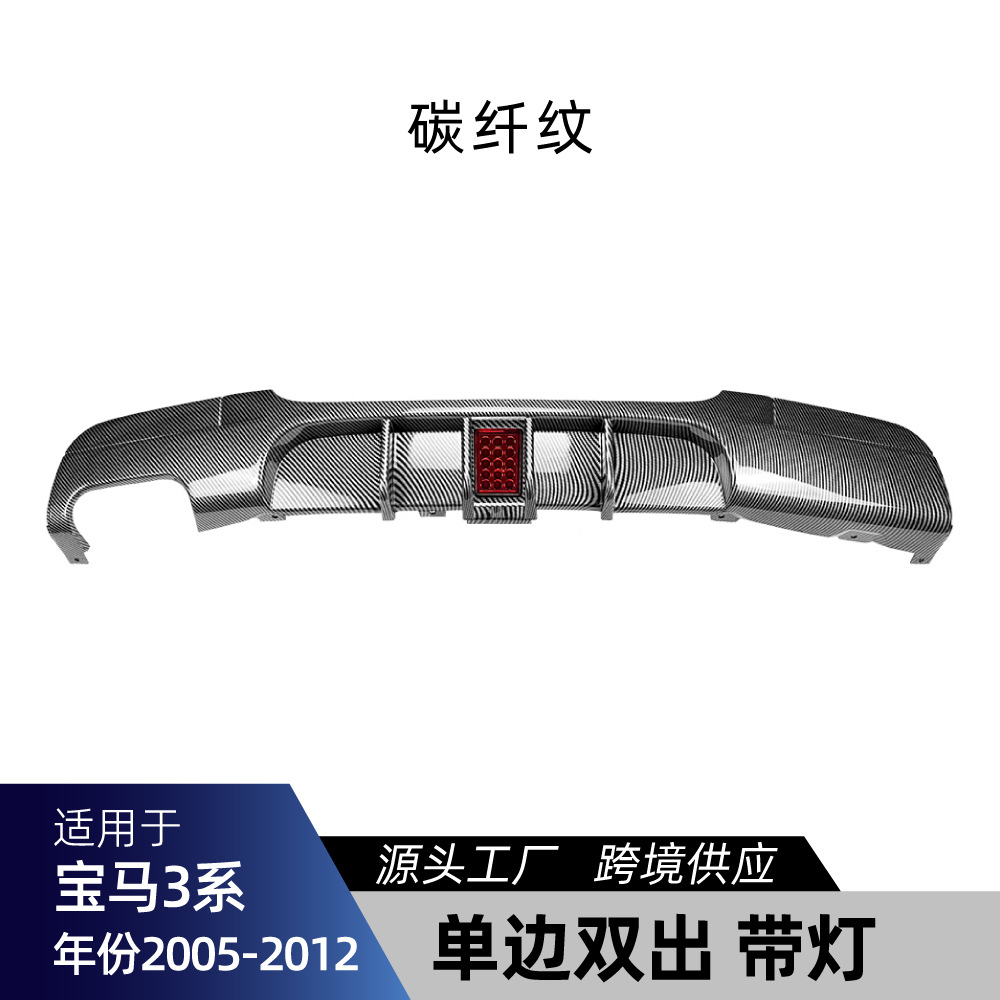 Series E90 Sport Front — 适用bmw宝马3系E90 M Sport运动版 Big Surrounded - e90-e91-sport-rear-lip-single-outlet-carbon-fiber-pattern-with-light-2005-2012