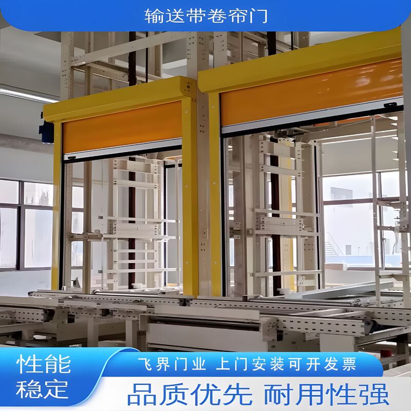 Conveyor belt equipment fast rolling door workshop hoist rolling door robot welding room protection electric door
