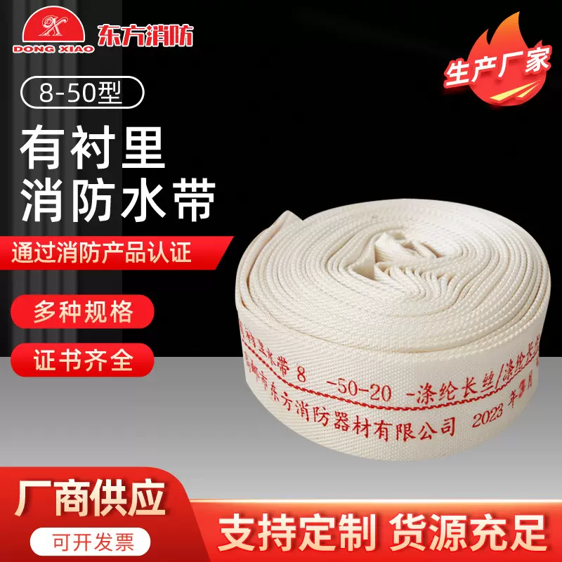 农用灌溉水带抗旱浇地软水管加厚耐磨帆布水泵水袋编织袋双层东消