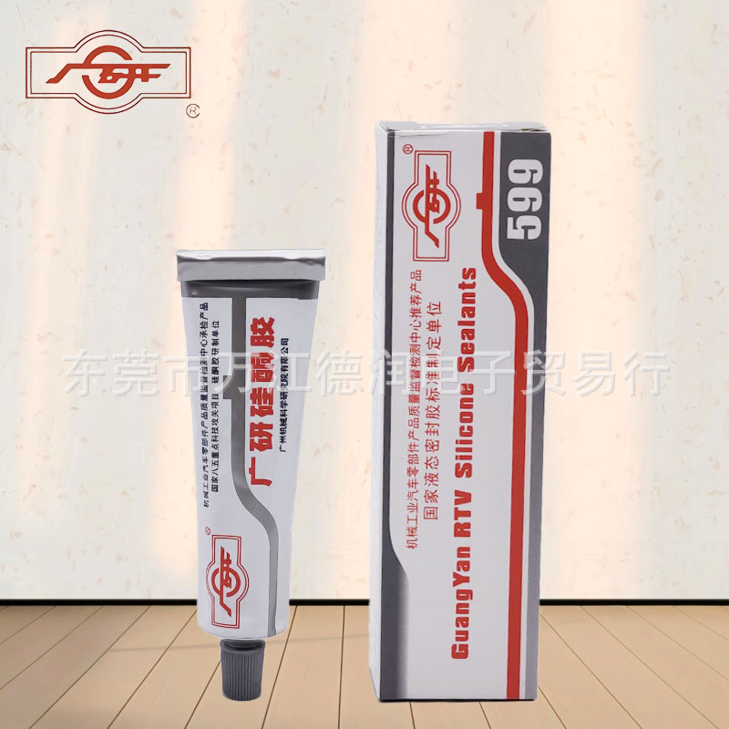 广研G599密封胶 广研硅酮胶599 耐高低温 耐油 防水 4S店专用胶
