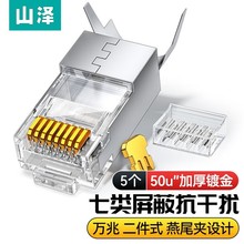 ɽ�� ����f���~�����΃ɼ�ʽCAT7ˮ���^FTP�f�׾W�jRJ45�^��β�A