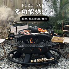 户外工匠烧烤炉家用庭院烧烤架户外柴火灶围炉煮茶篝火盆烤火炉桌